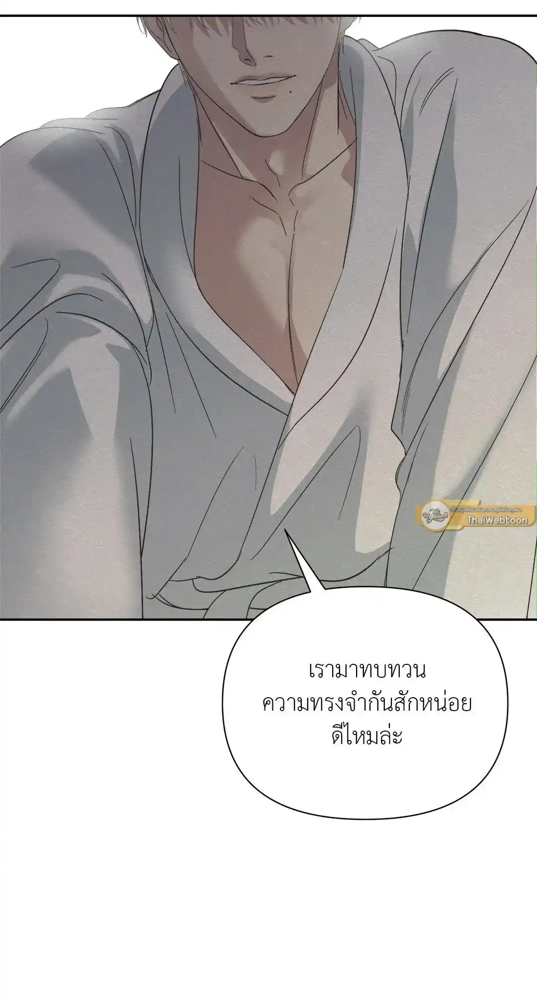 Backlight ตอนที่ 16 (15)