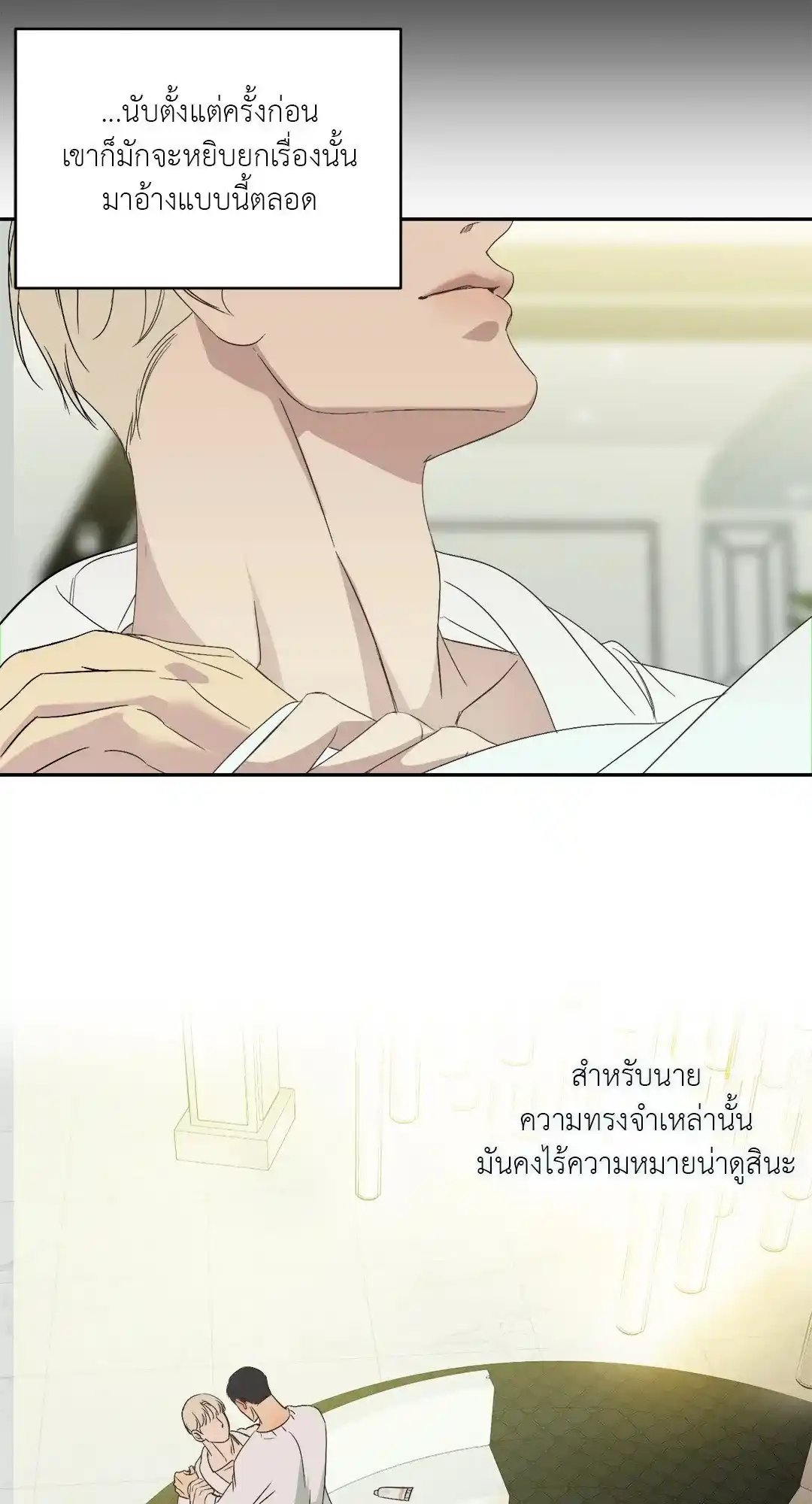 Backlight ตอนที่ 16 (20)