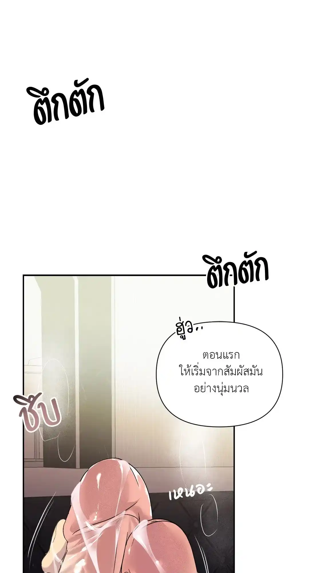 Backlight ตอนที่ 16 (27)