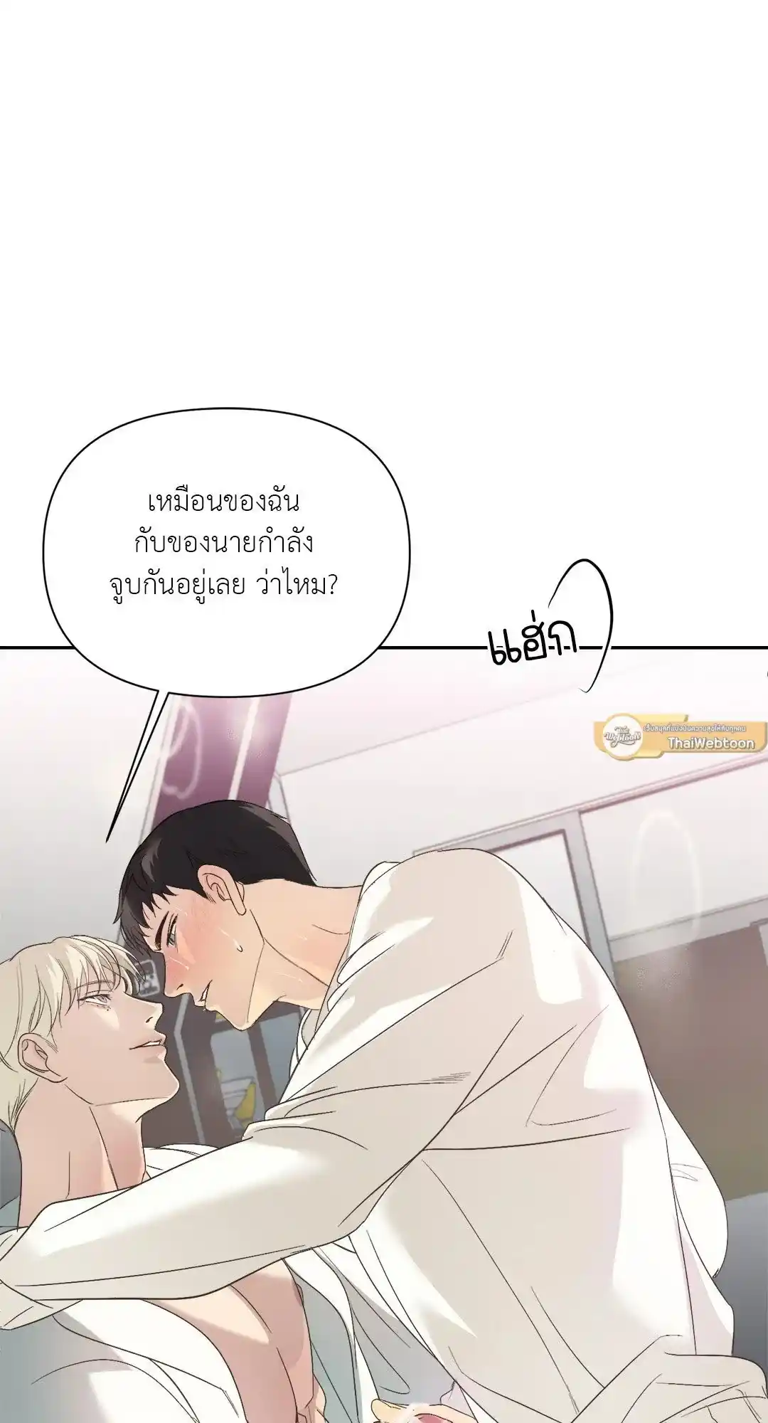 Backlight ตอนที่ 16 (34)