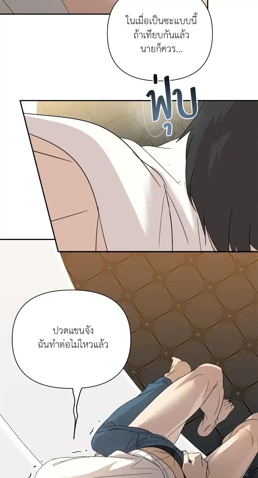 Backlight ตอนที่ 16 (44)