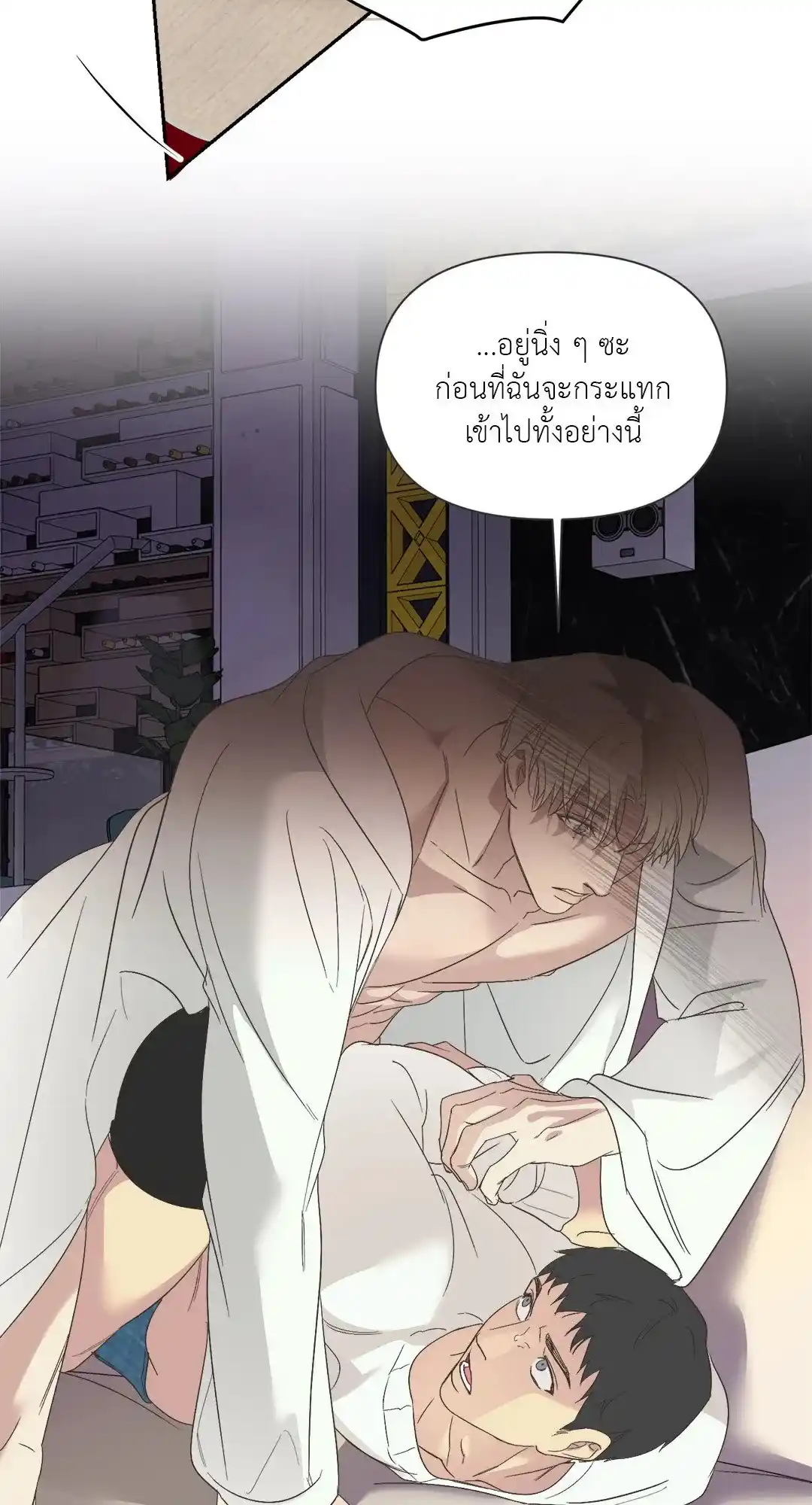 Backlight ตอนที่ 16 (54)