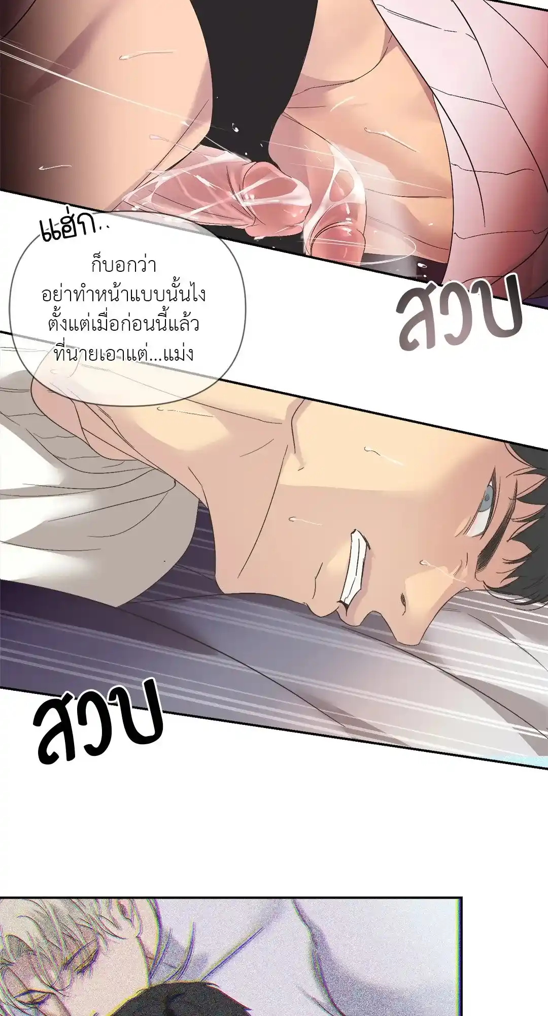 Backlight ตอนที่ 16 (58)