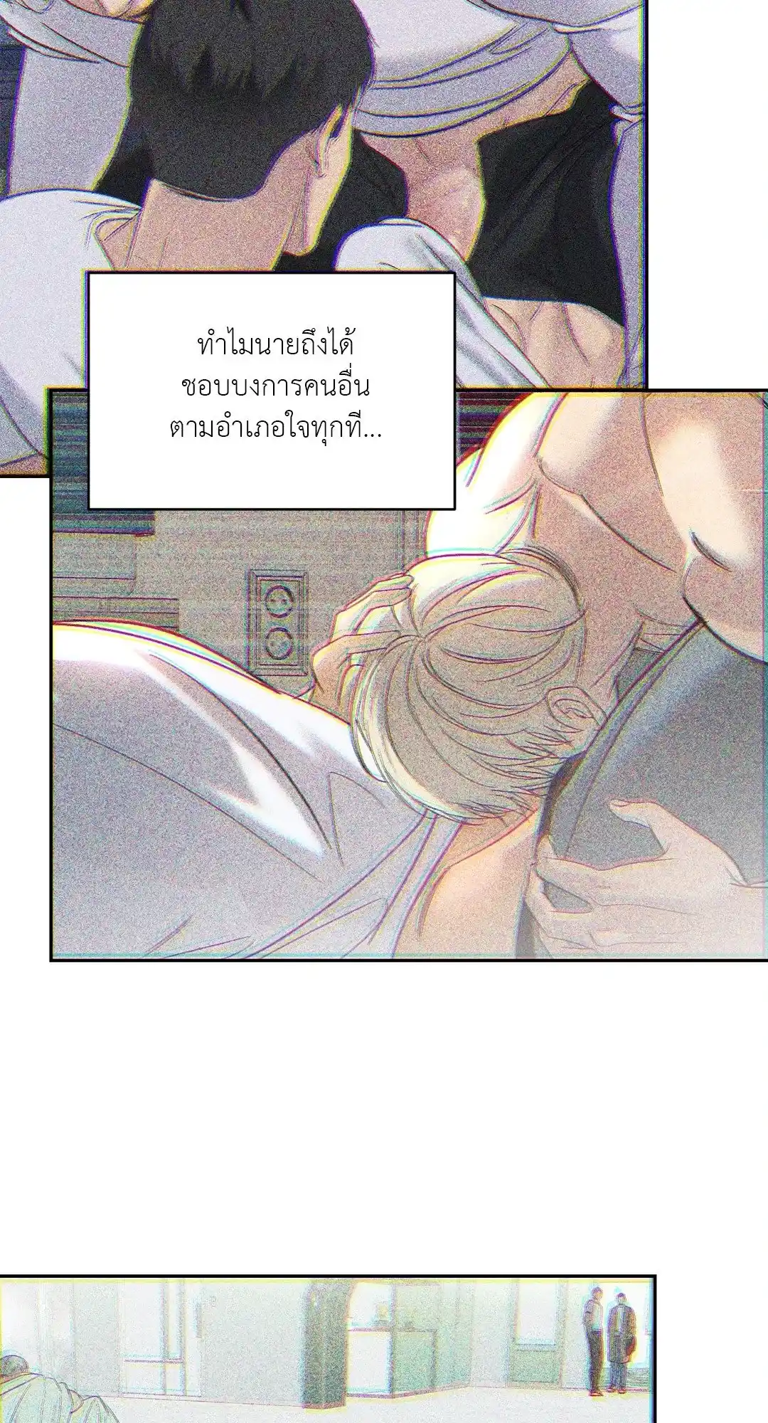 Backlight ตอนที่ 16 (59)