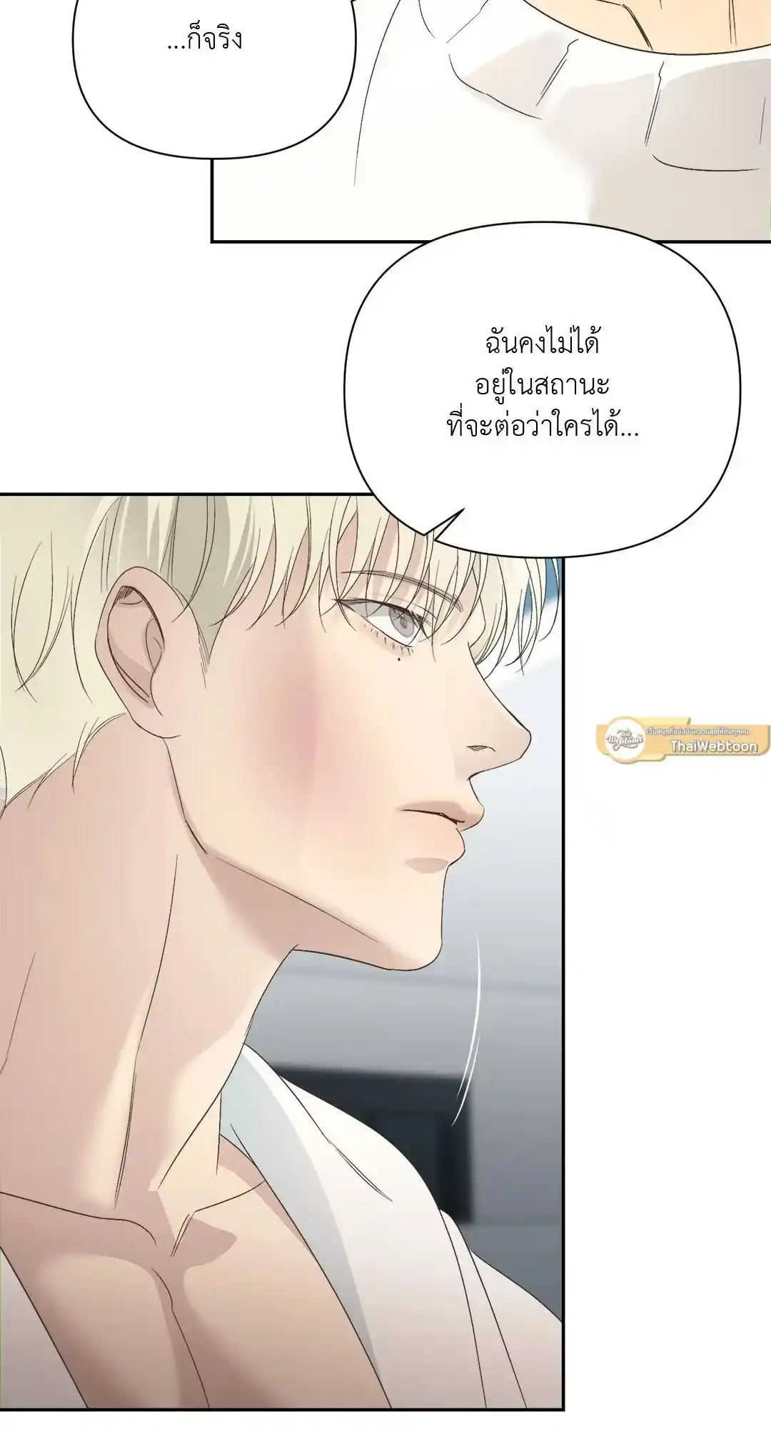 Backlight ตอนที่ 17 (16)