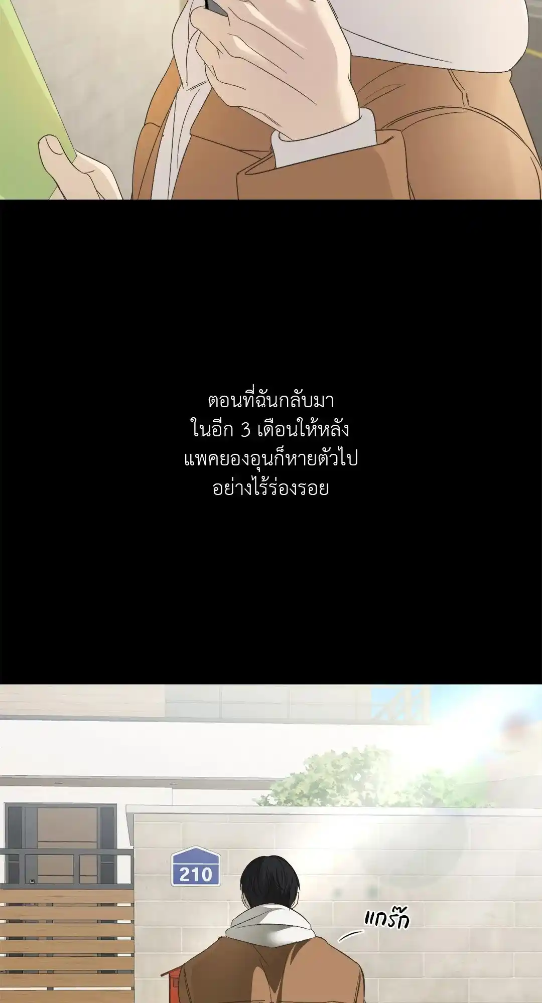 Backlight ตอนที่ 17 (29)