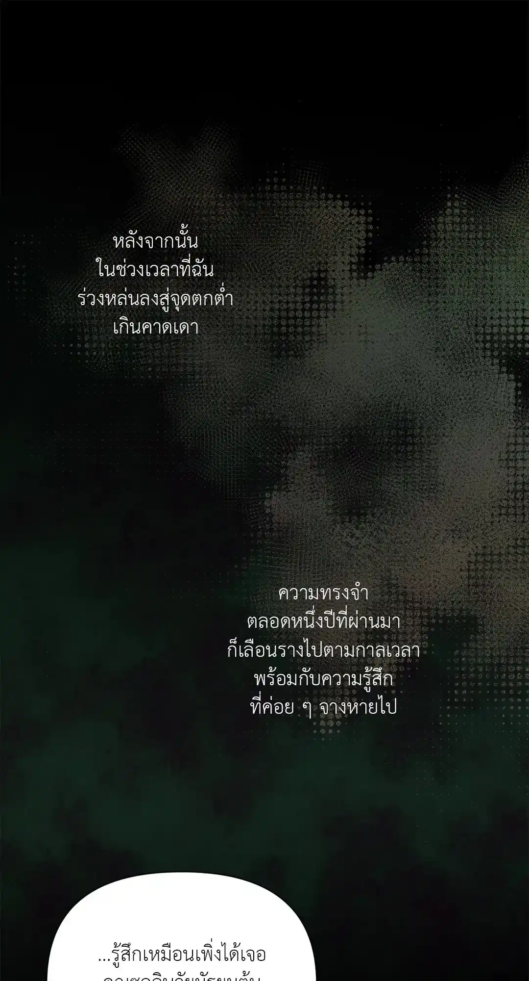 Backlight ตอนที่ 17 (32)