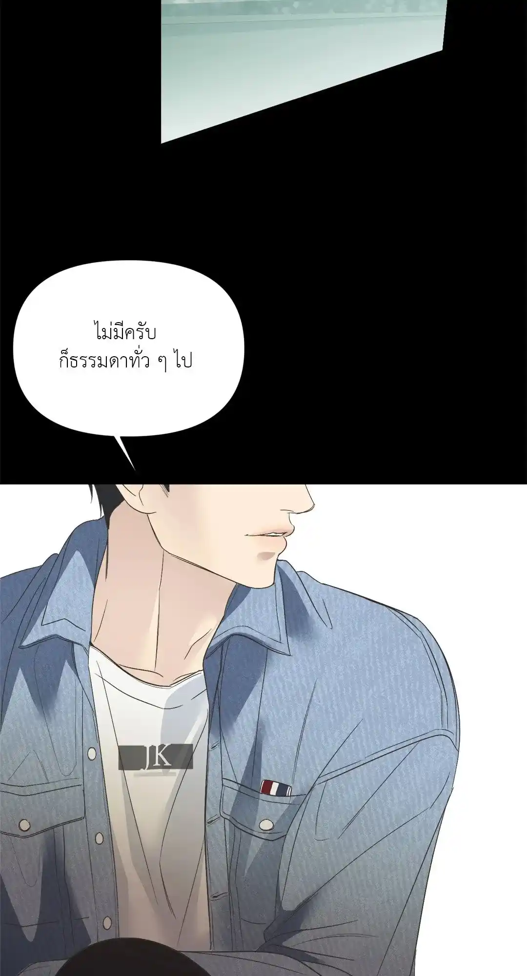 Backlight ตอนที่ 17 (47)