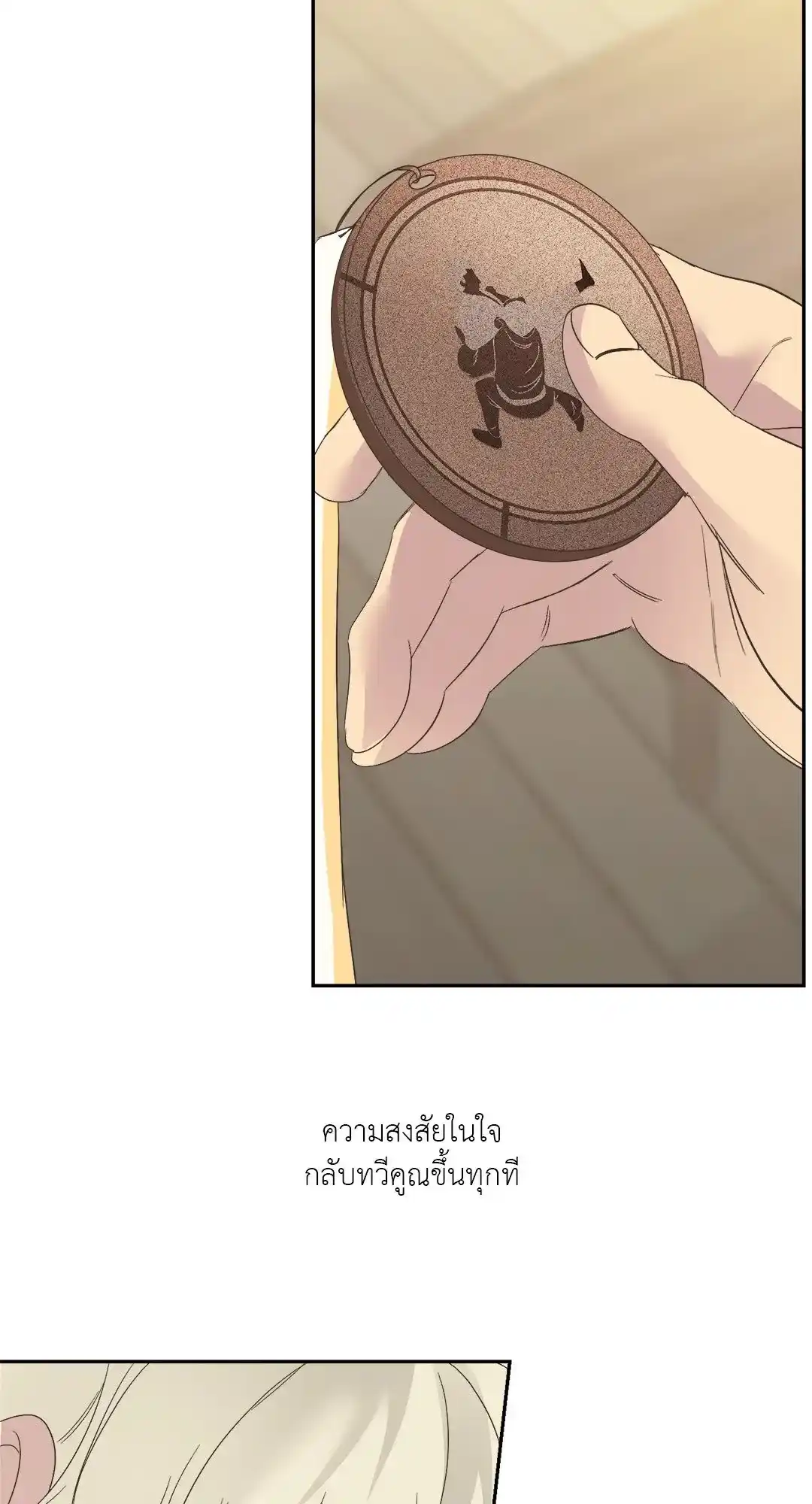 Backlight ตอนที่ 17 (54)