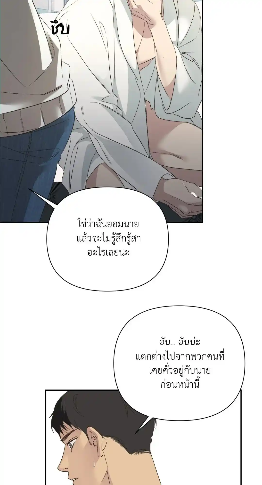 Backlight ตอนที่ 17 (7)