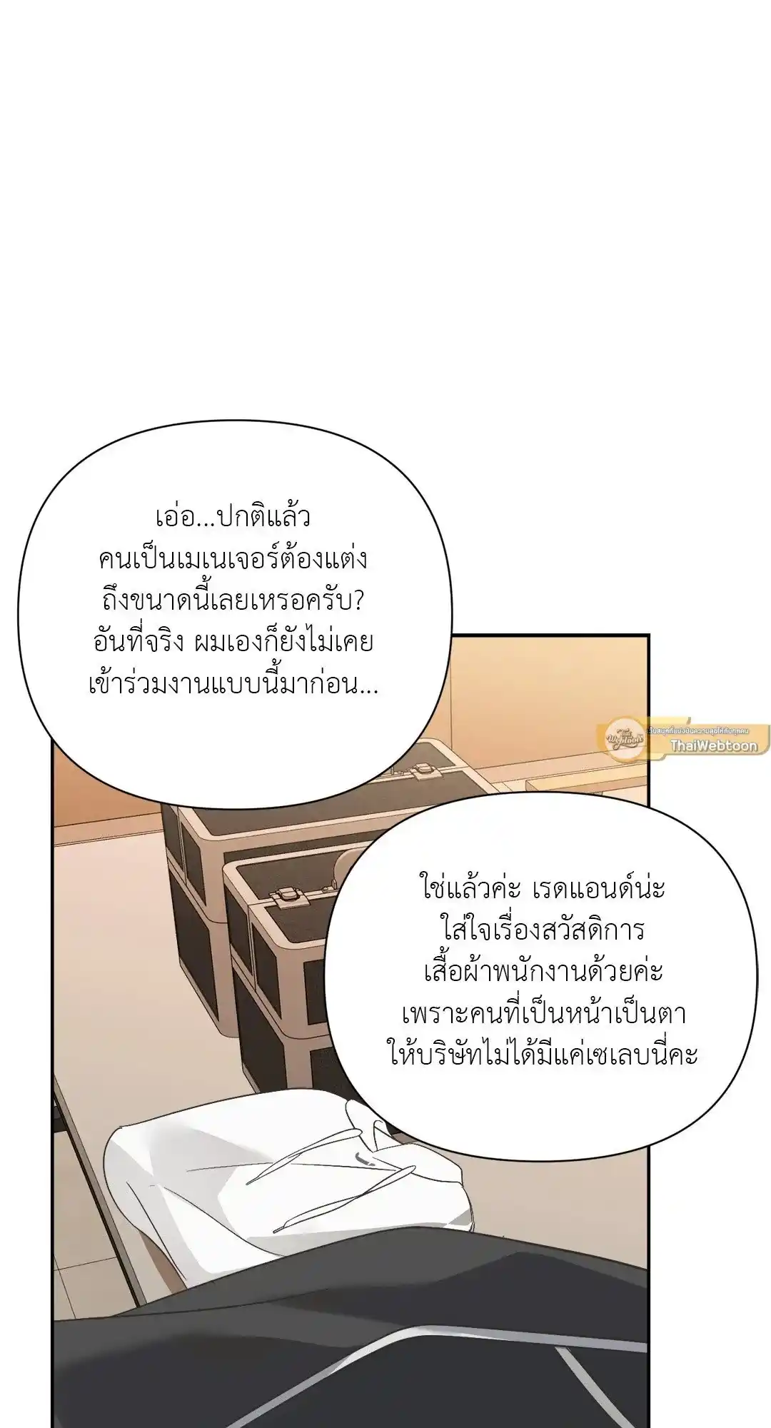 Backlight ตอนที่ 18 (17)