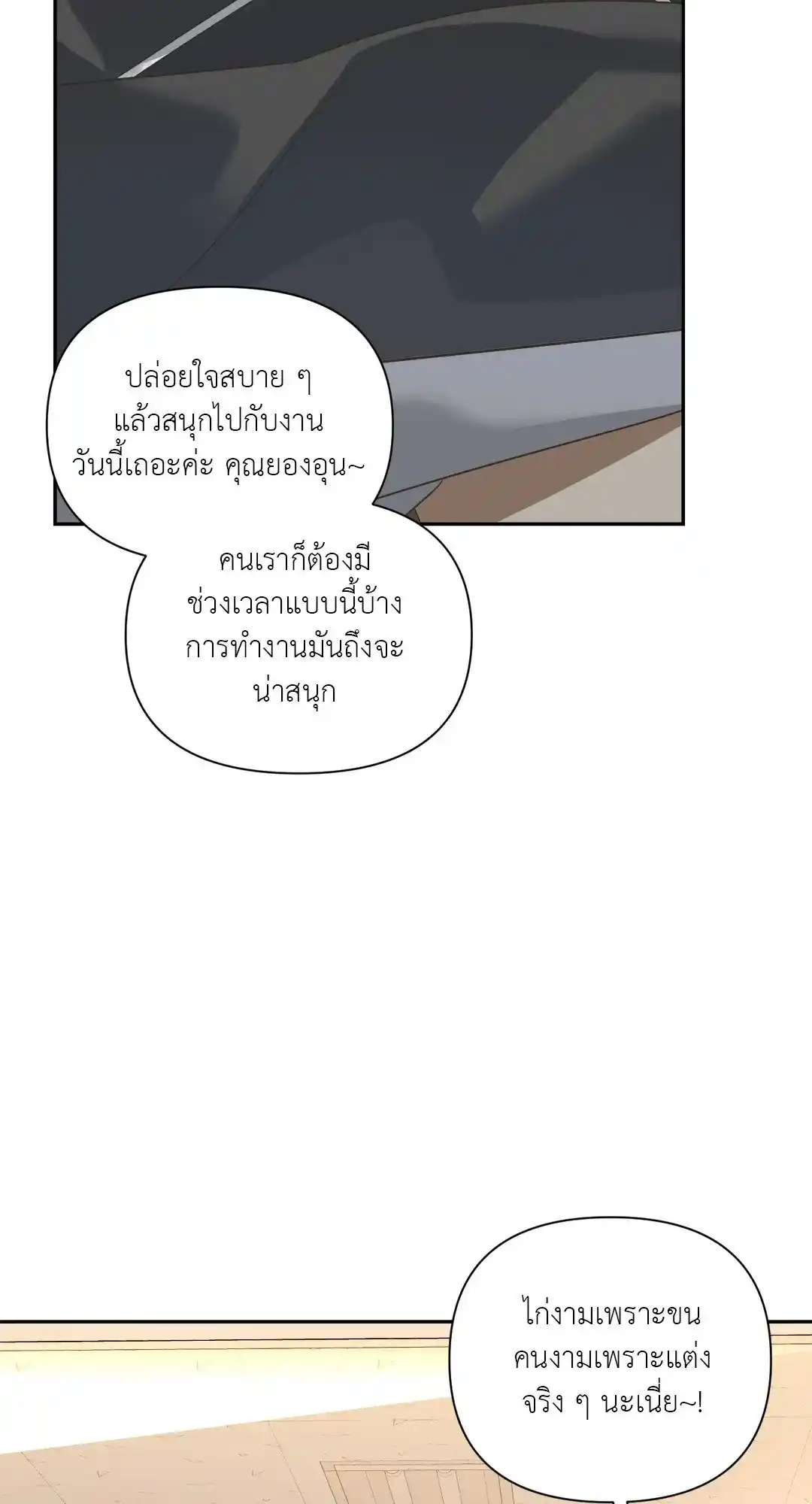 Backlight ตอนที่ 18 (18)