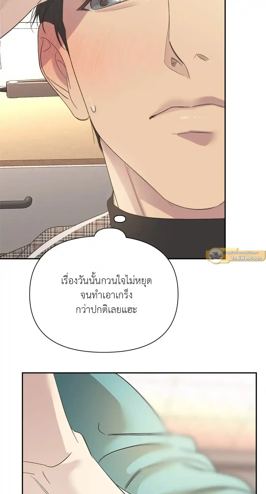 Backlight ตอนที่ 18 (36)