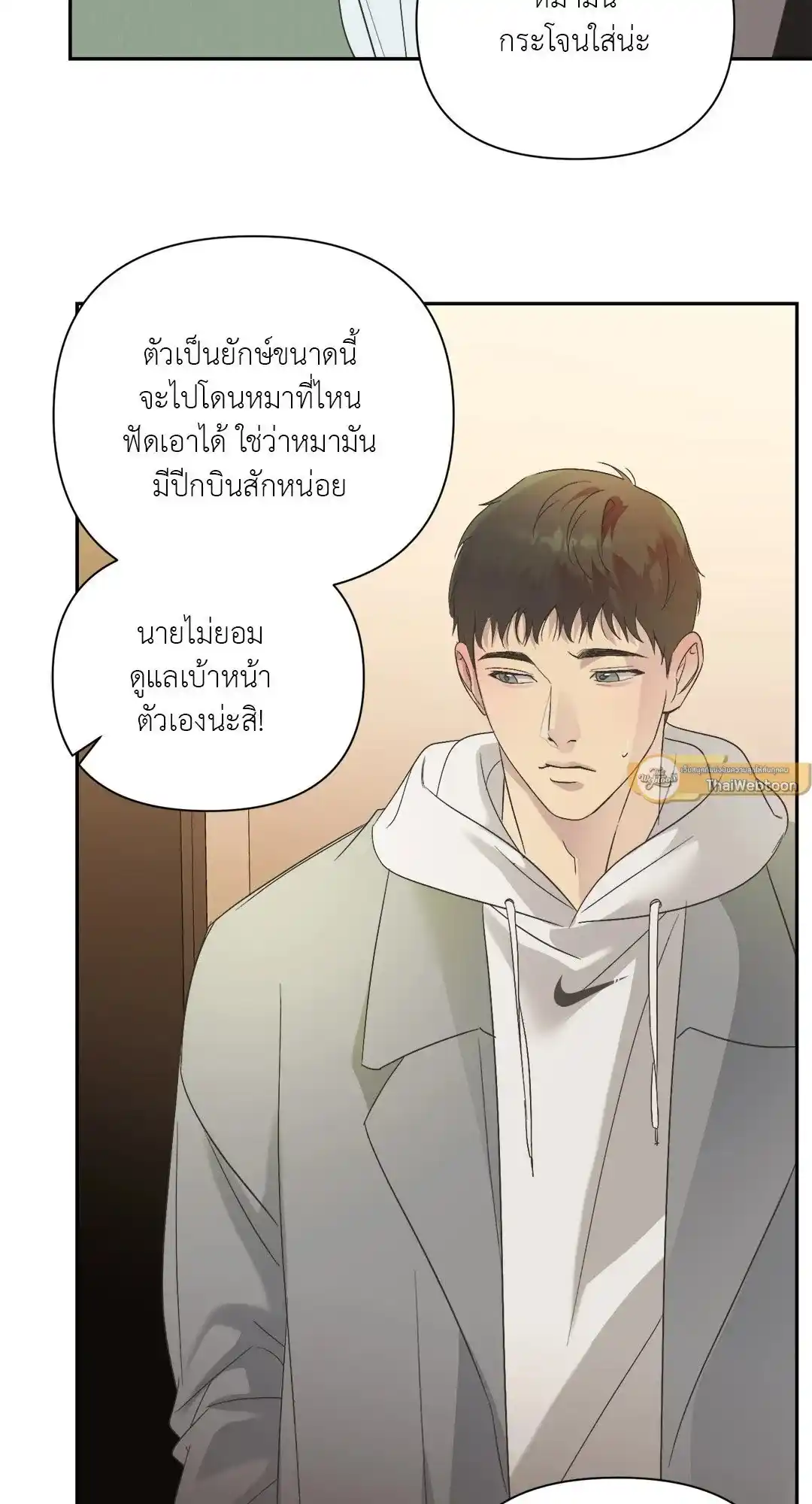 Backlight ตอนที่ 18 (4)