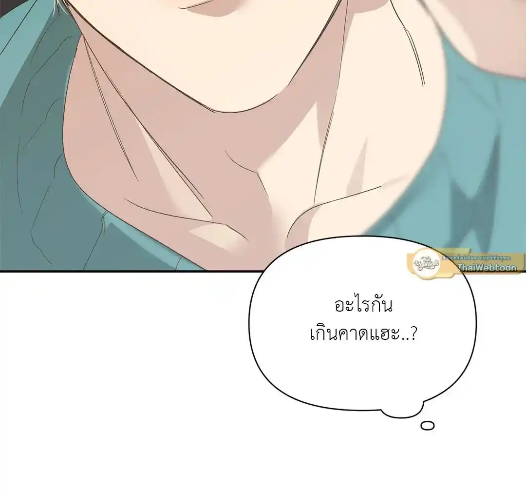 Backlight ตอนที่ 18 (40)