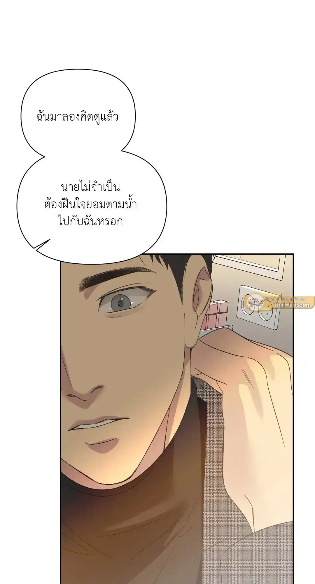 Backlight ตอนที่ 18 (43)