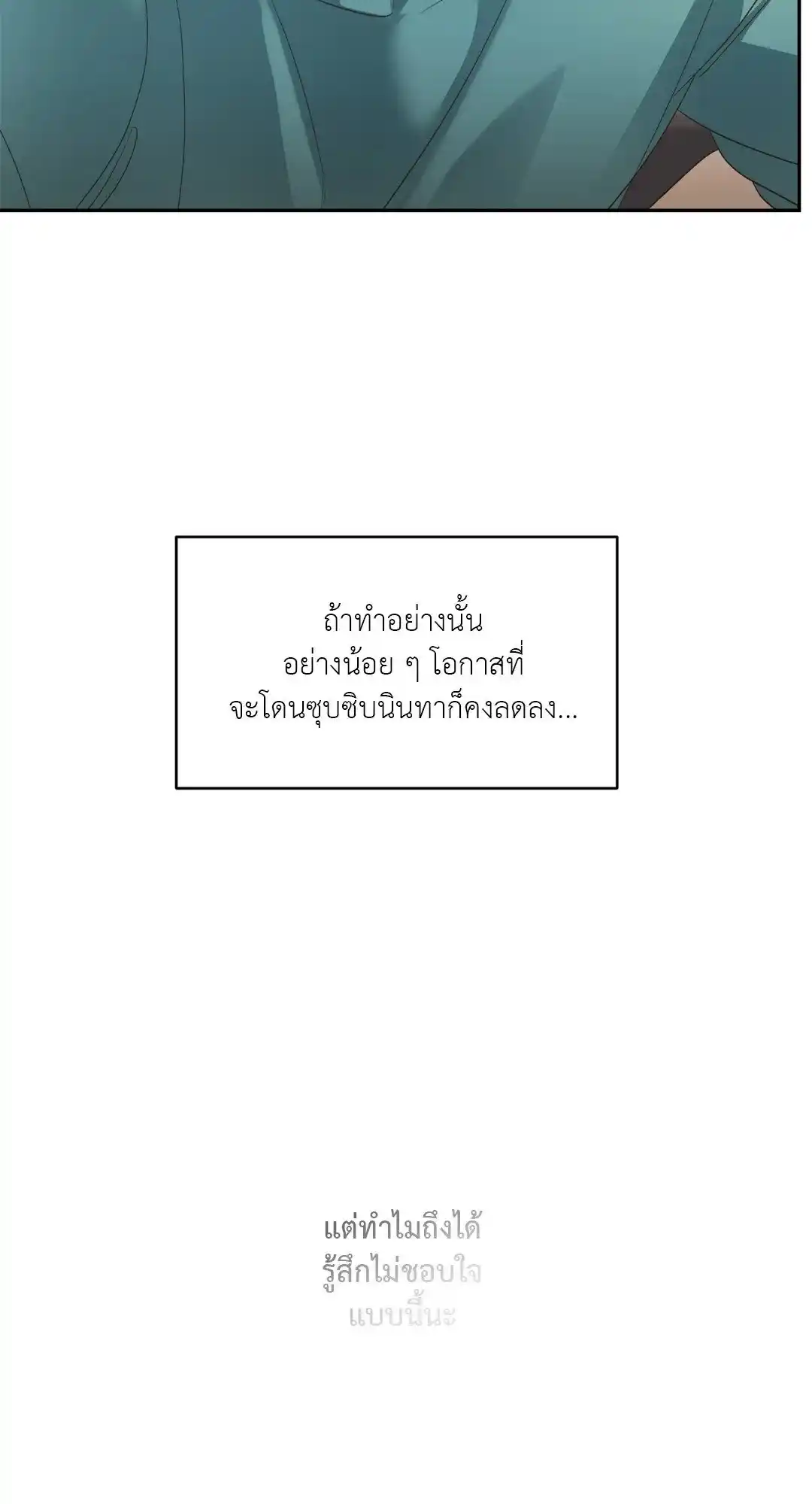 Backlight ตอนที่ 18 (45)