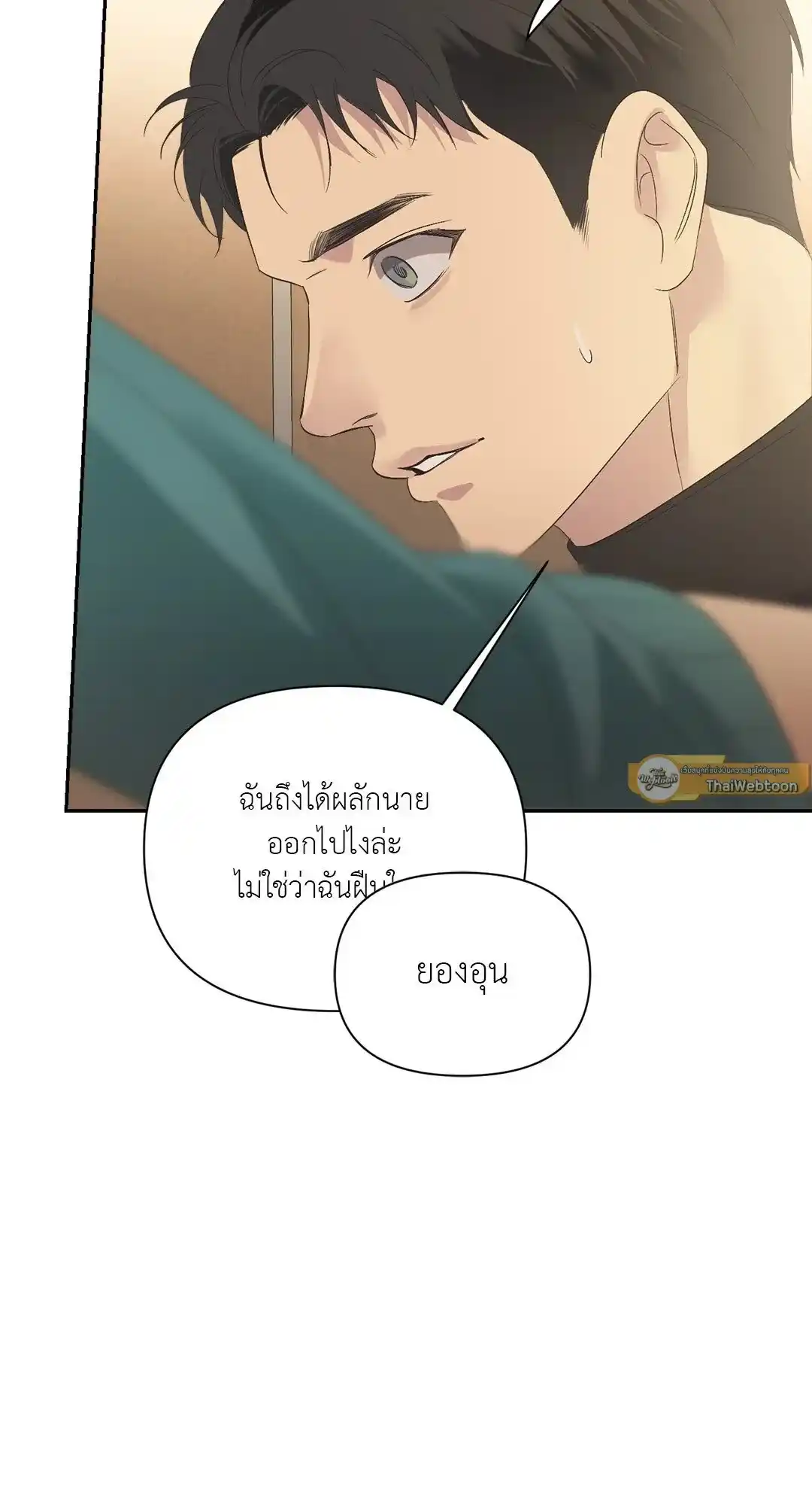 Backlight ตอนที่ 18 (47)