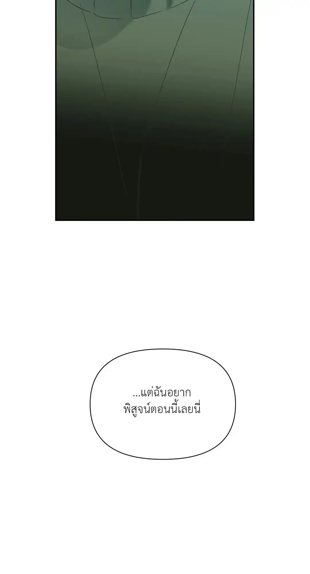 Backlight ตอนที่ 18 (50)