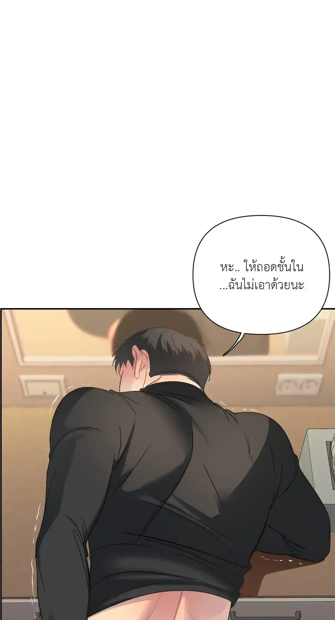 Backlight ตอนที่ 18 (54)