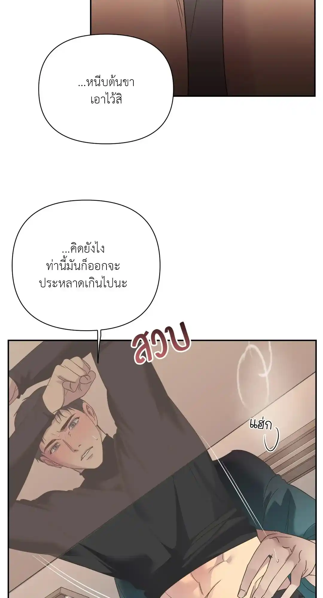 Backlight ตอนที่ 18 (57)