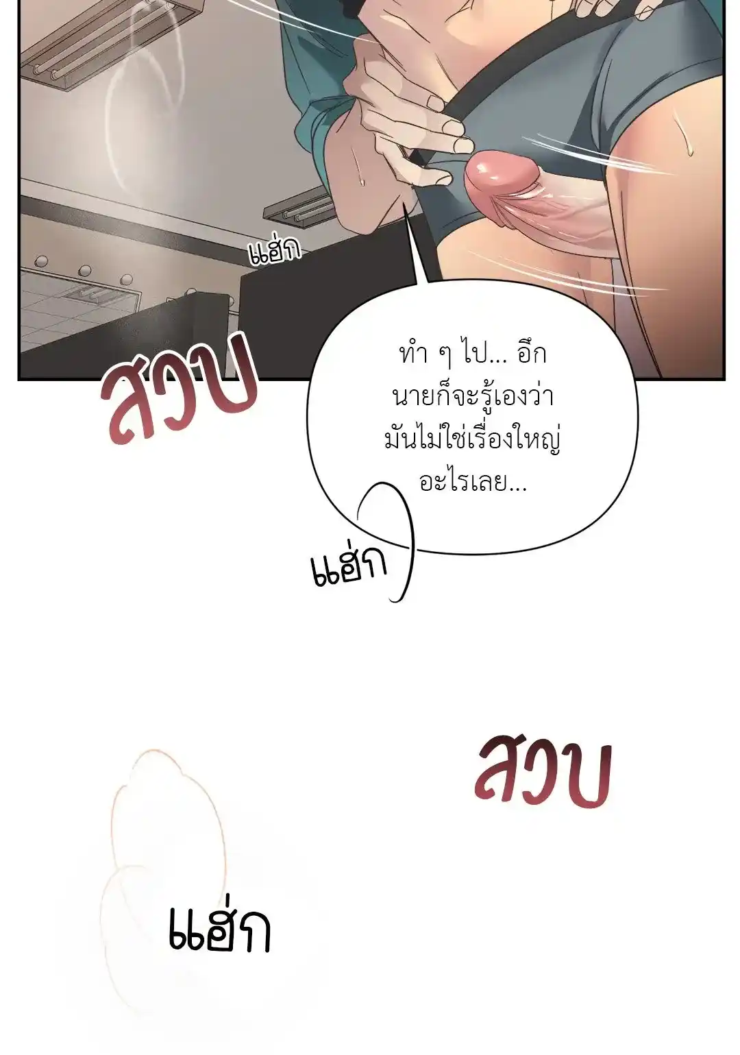 Backlight ตอนที่ 18 (58)