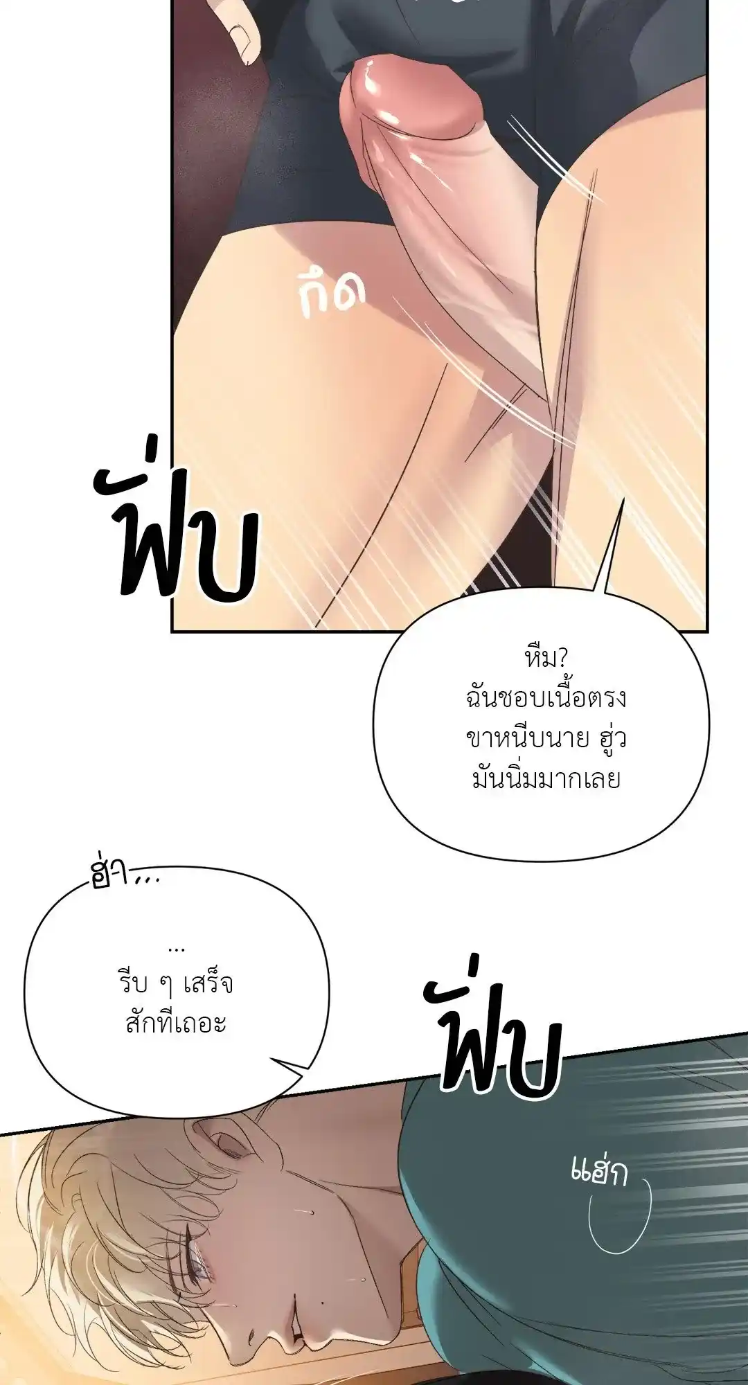 Backlight ตอนที่ 18 (61)