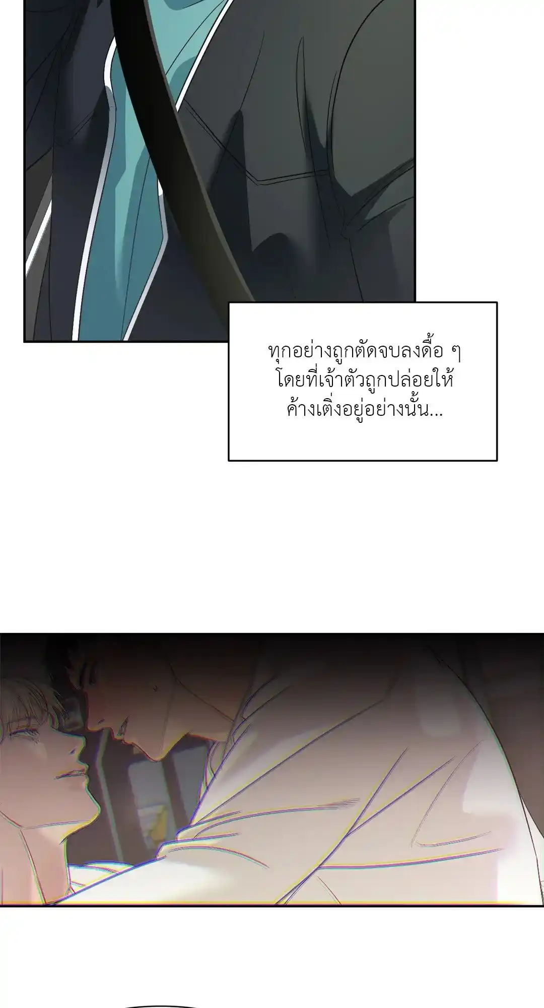 Backlight ตอนที่ 18 (7)