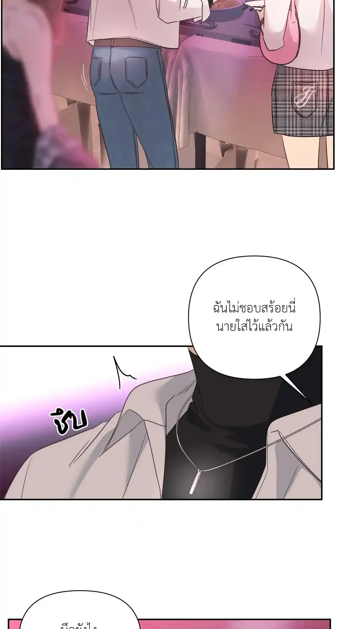 Backlight ตอนที่ 19 (10)