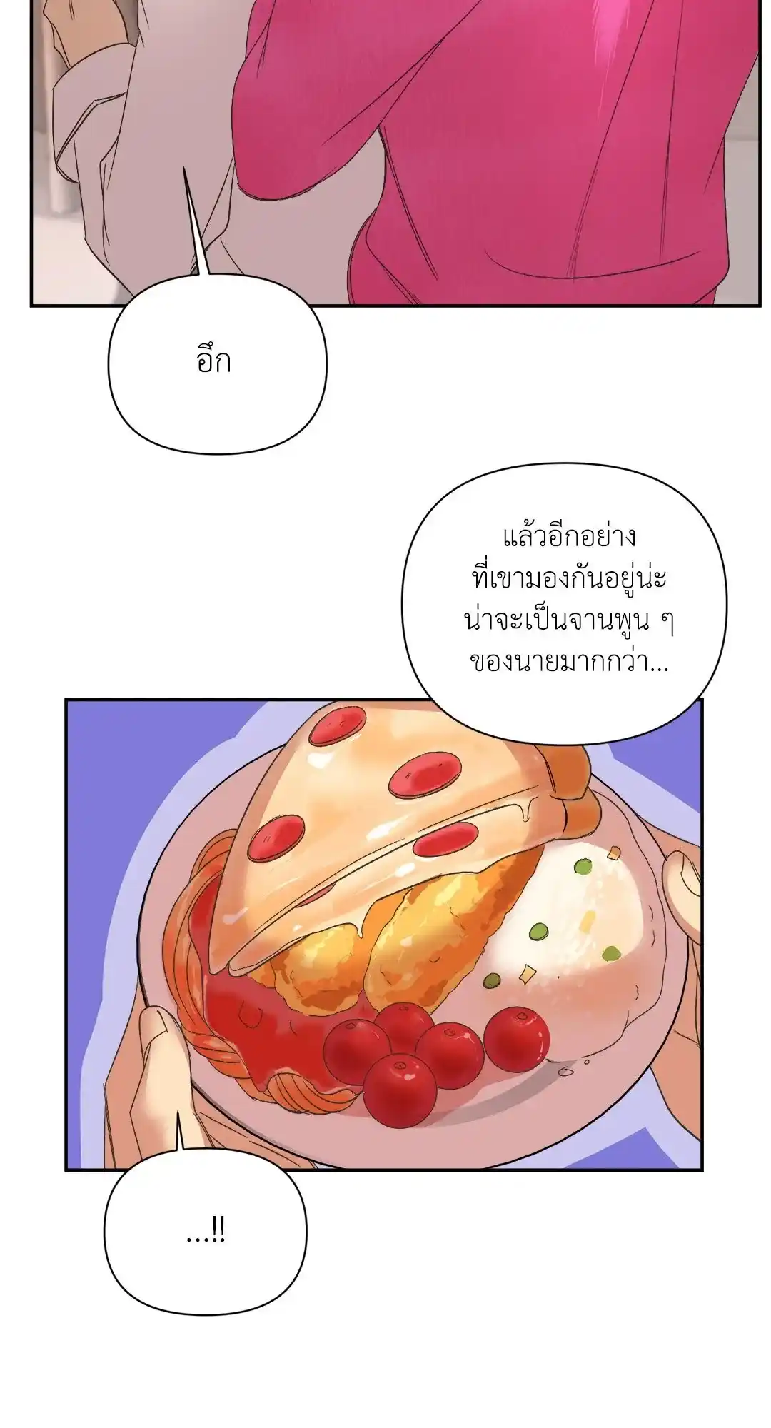 Backlight ตอนที่ 19 (13)