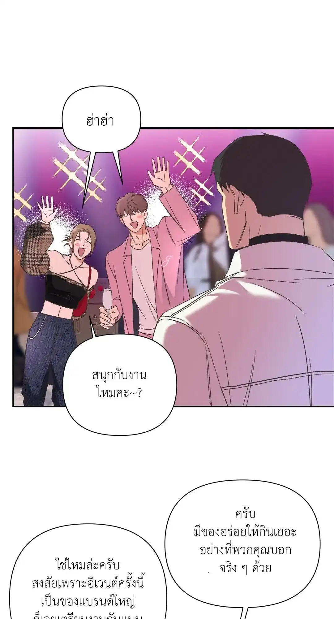 Backlight ตอนที่ 19 (22)