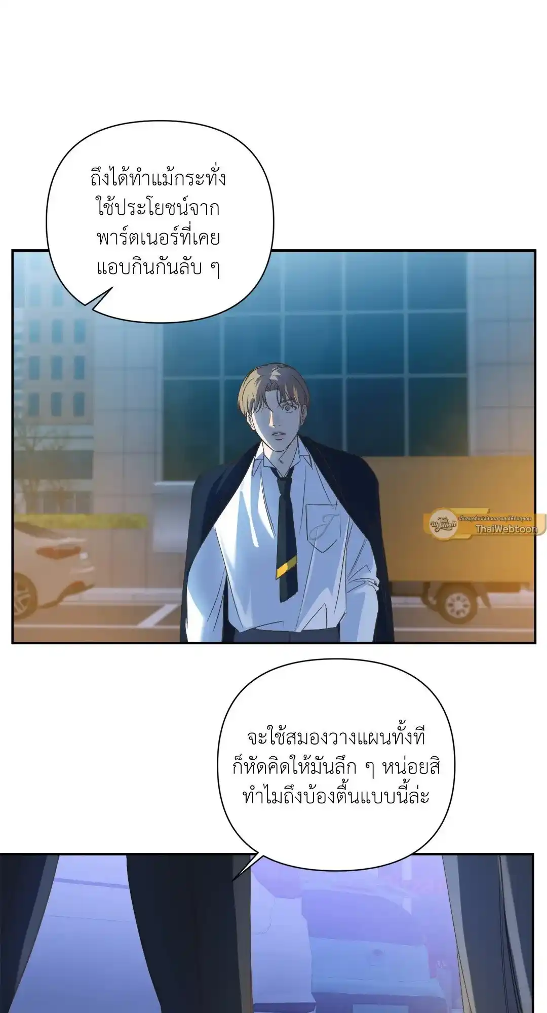 Backlight ตอนที่ 19 (29)