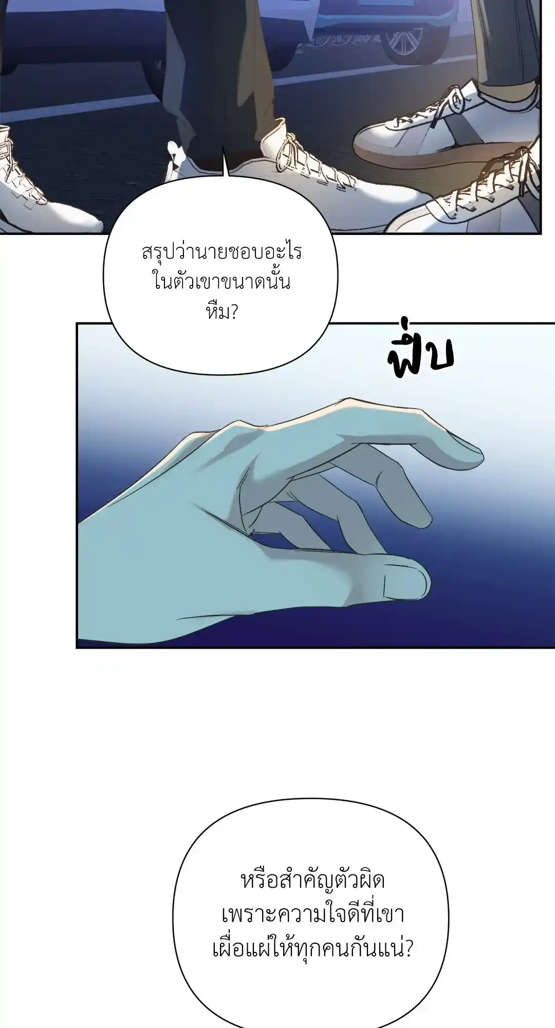 Backlight ตอนที่ 19 (30)