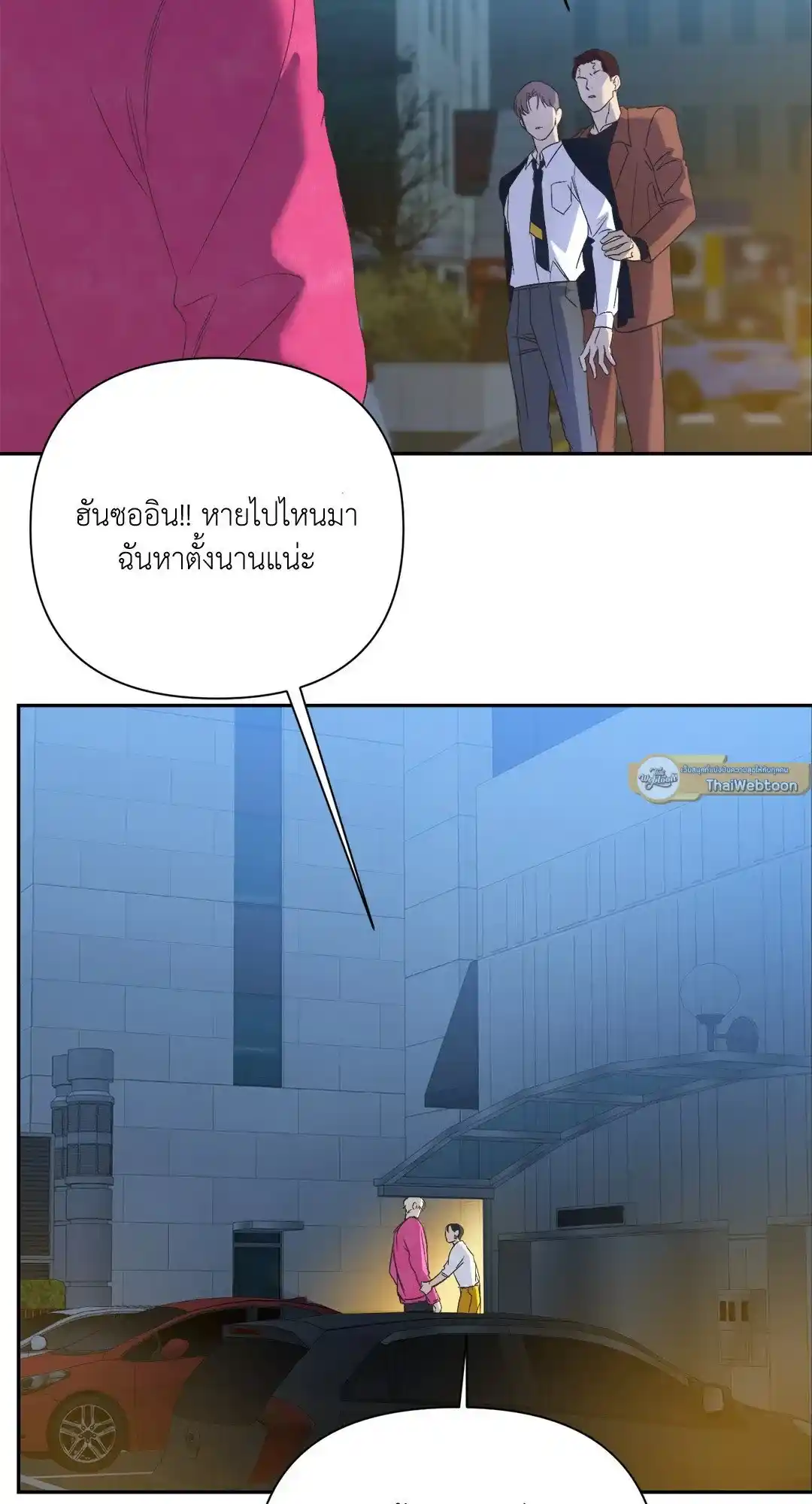 Backlight ตอนที่ 19 (39)