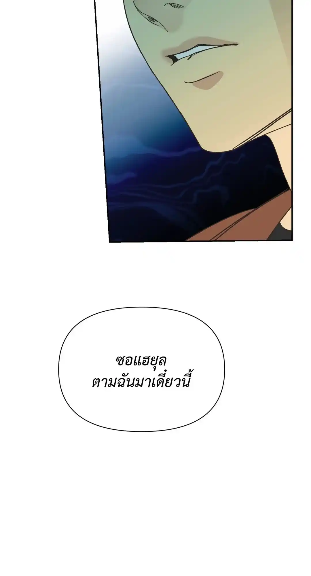 Backlight ตอนที่ 19 (42)