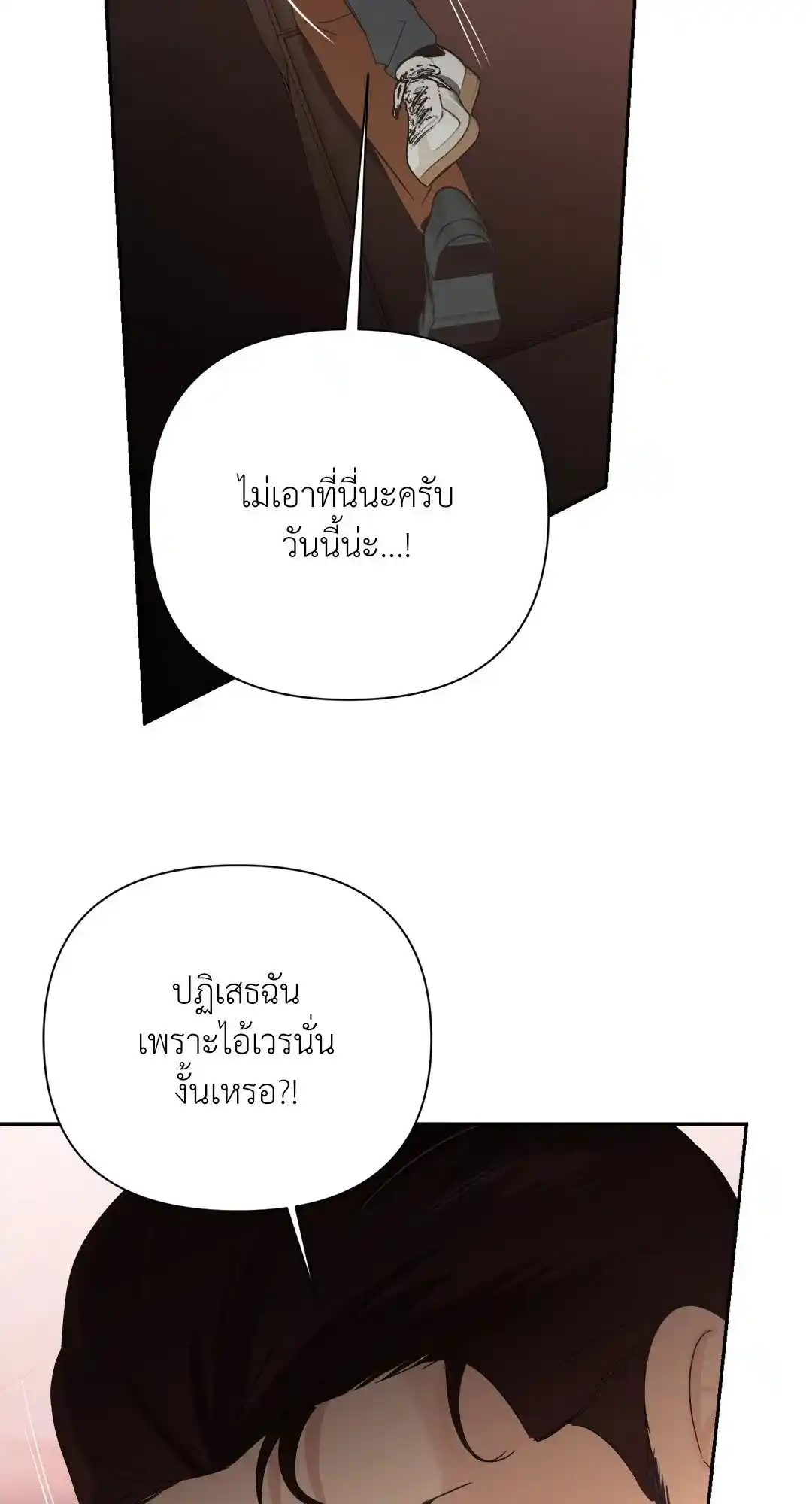 Backlight ตอนที่ 19 (45)