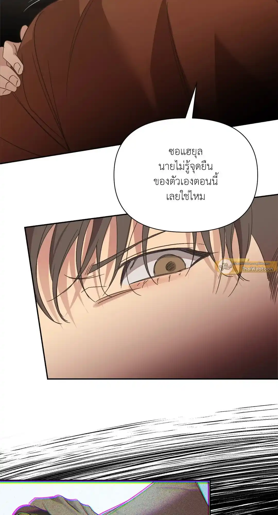 Backlight ตอนที่ 19 (48)