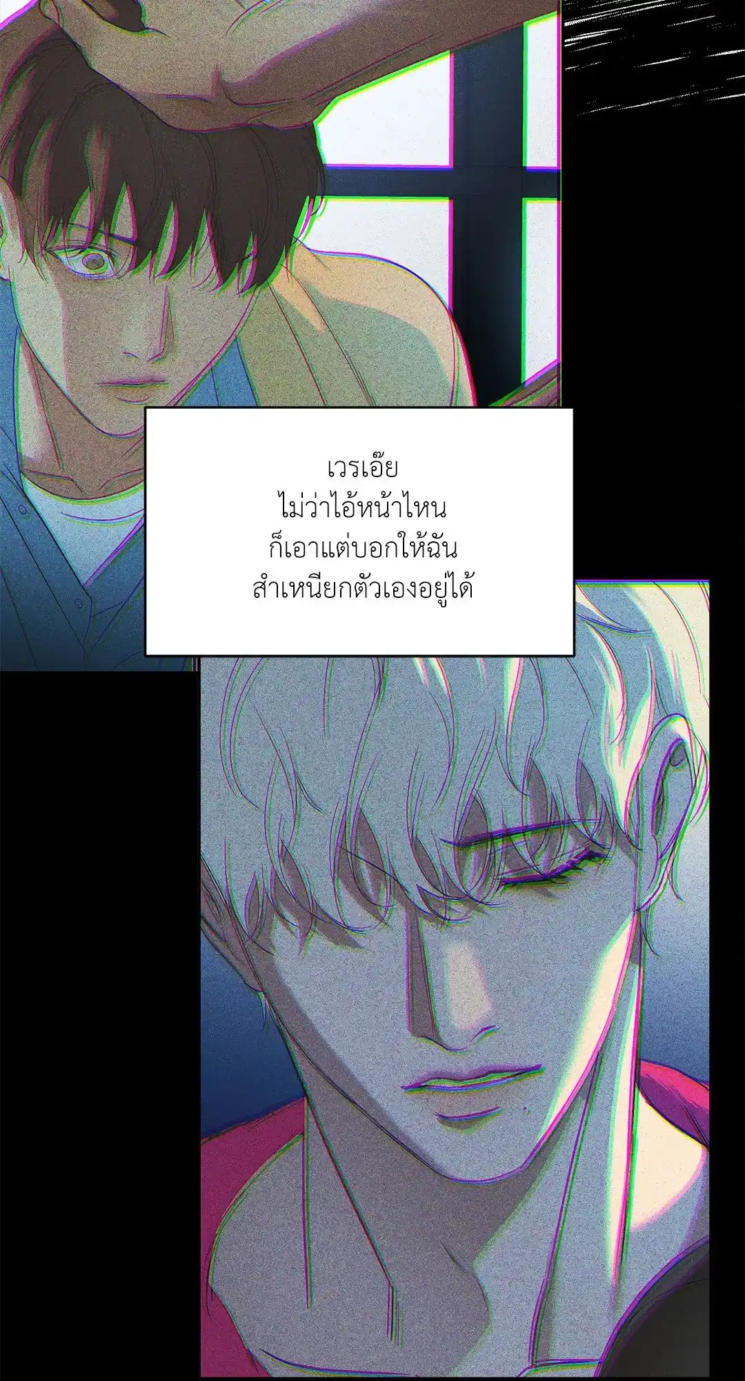 Backlight ตอนที่ 19 (49)