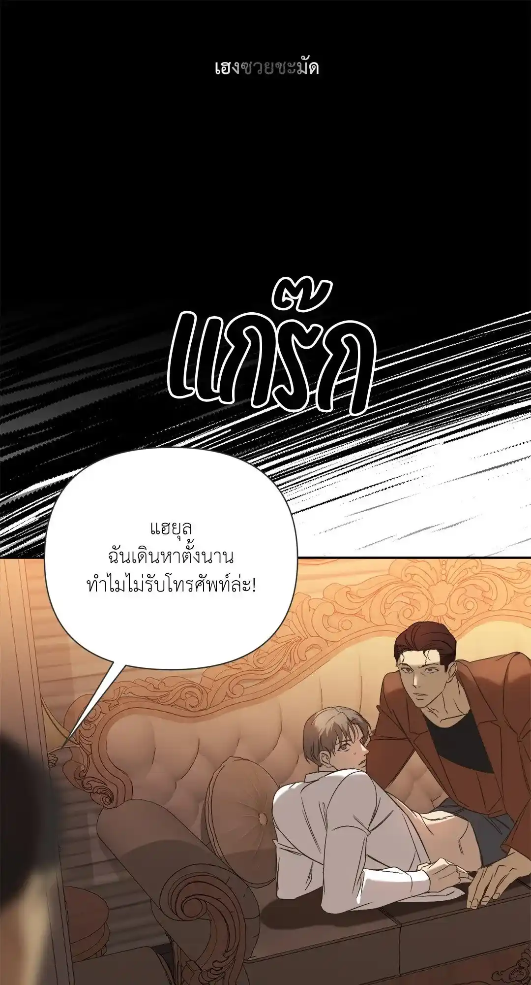 Backlight ตอนที่ 19 (50)