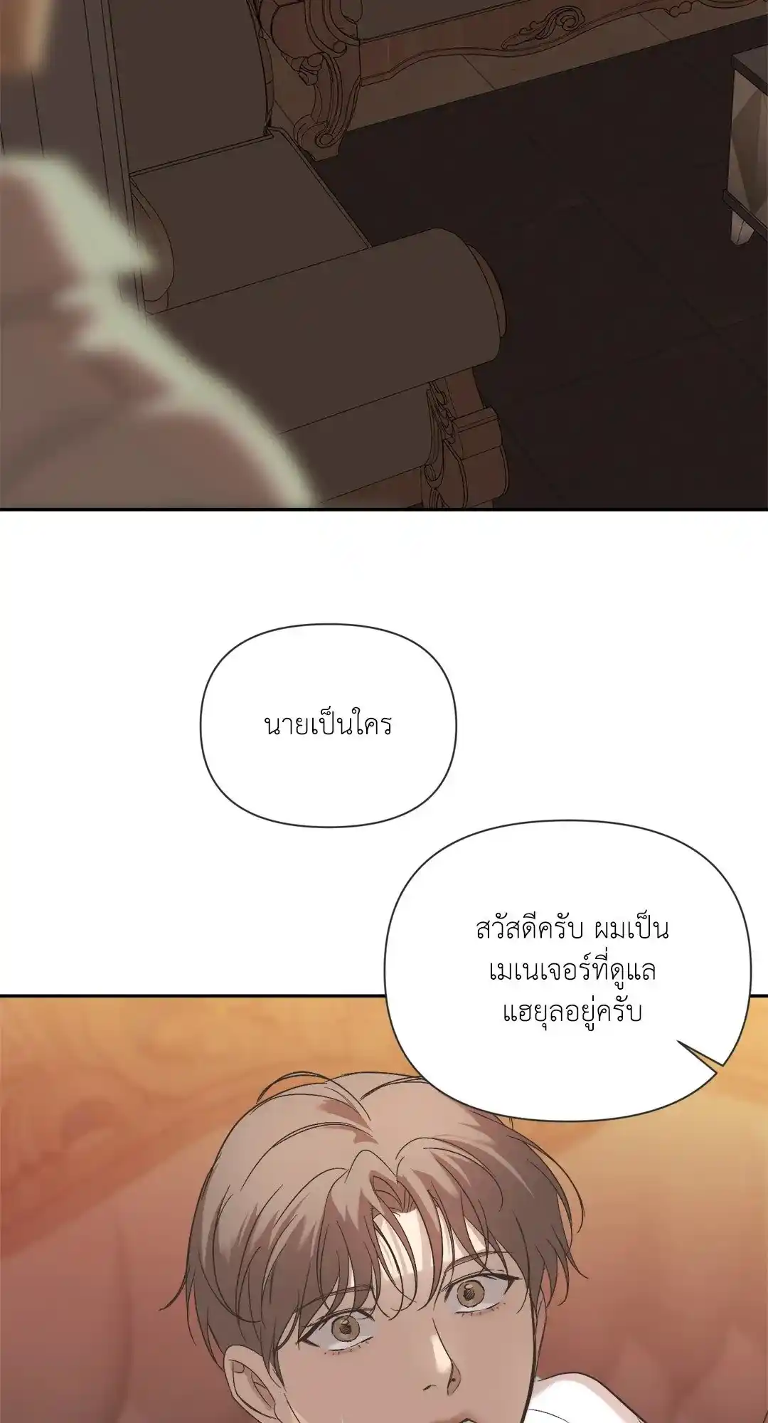 Backlight ตอนที่ 19 (51)