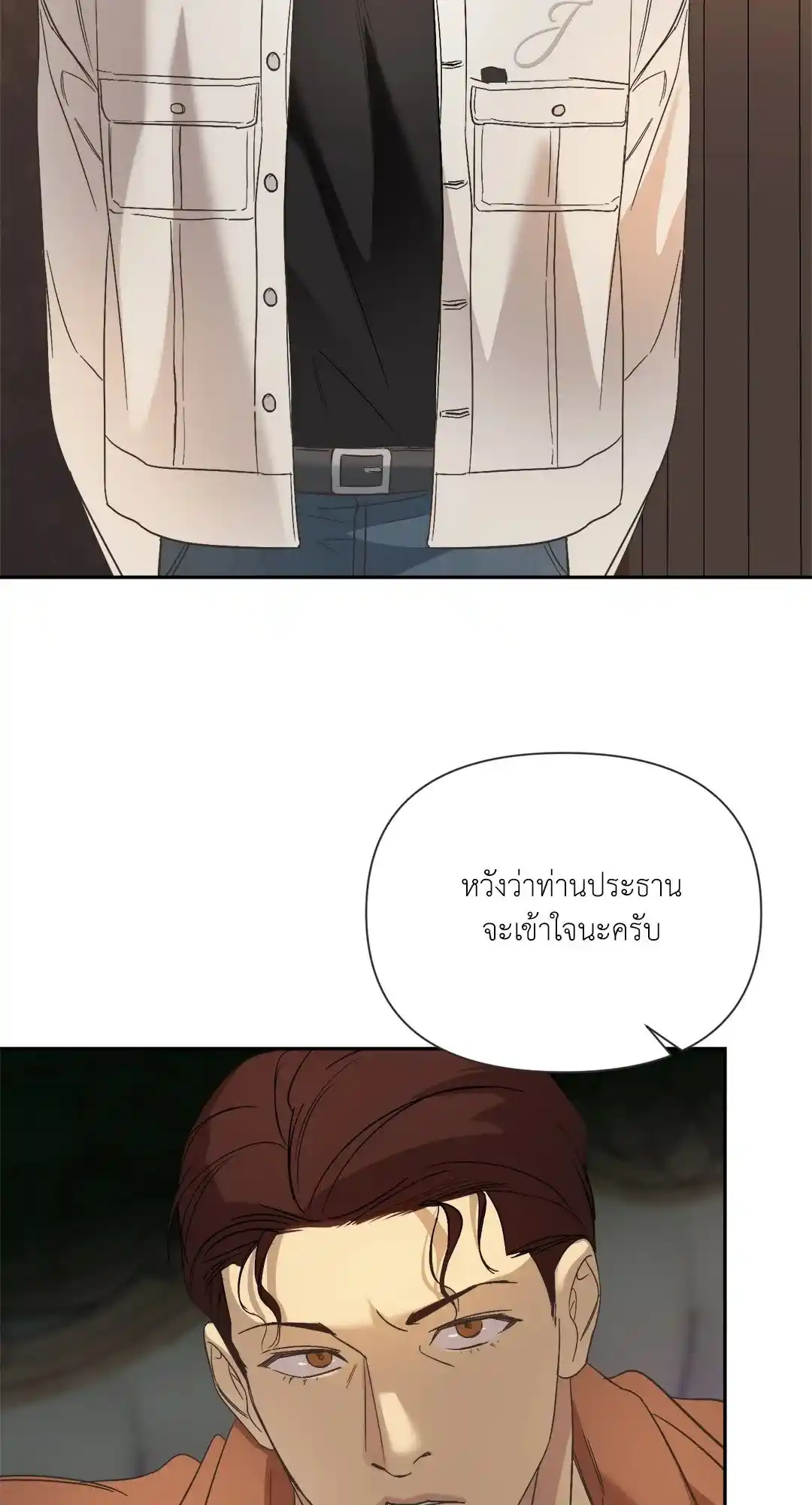 Backlight ตอนที่ 19 (53)