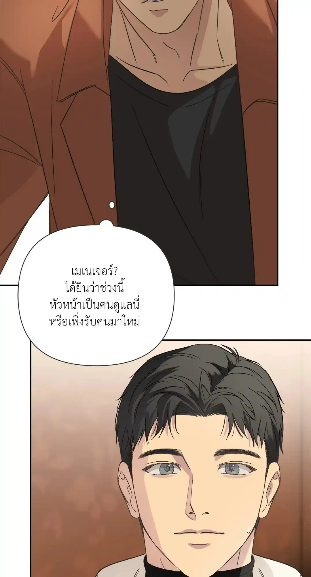 Backlight ตอนที่ 19 (54)