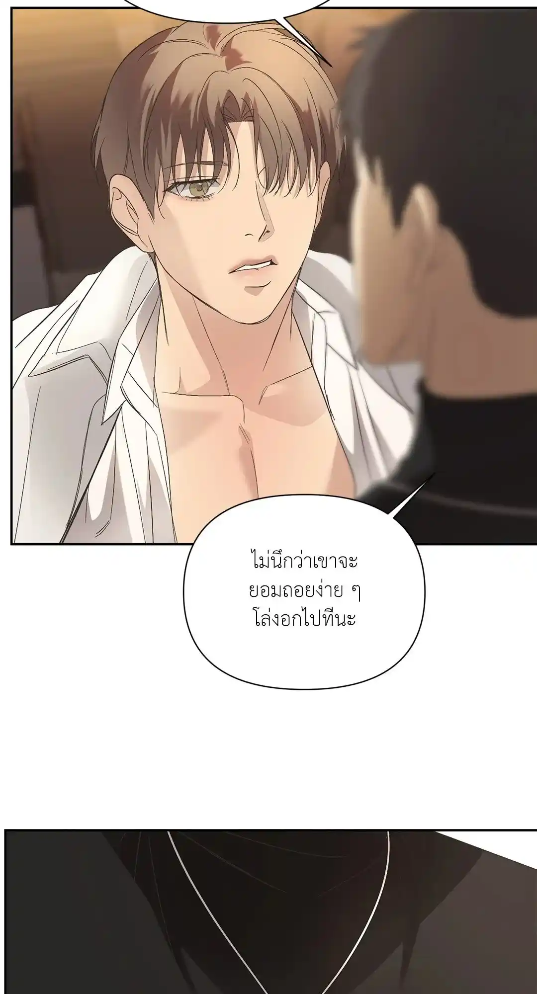 Backlight ตอนที่ 19 (59)