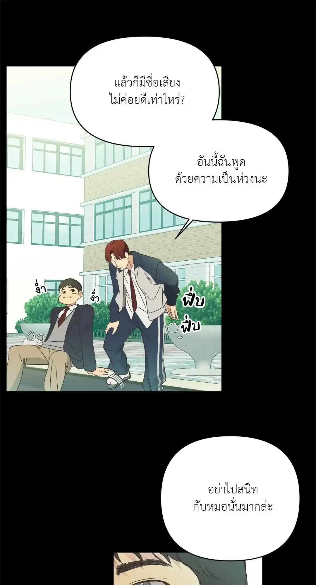 Backlight ตอนที่ 2 (27)