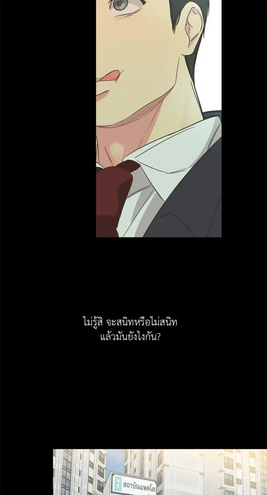 Backlight ตอนที่ 2 (28)