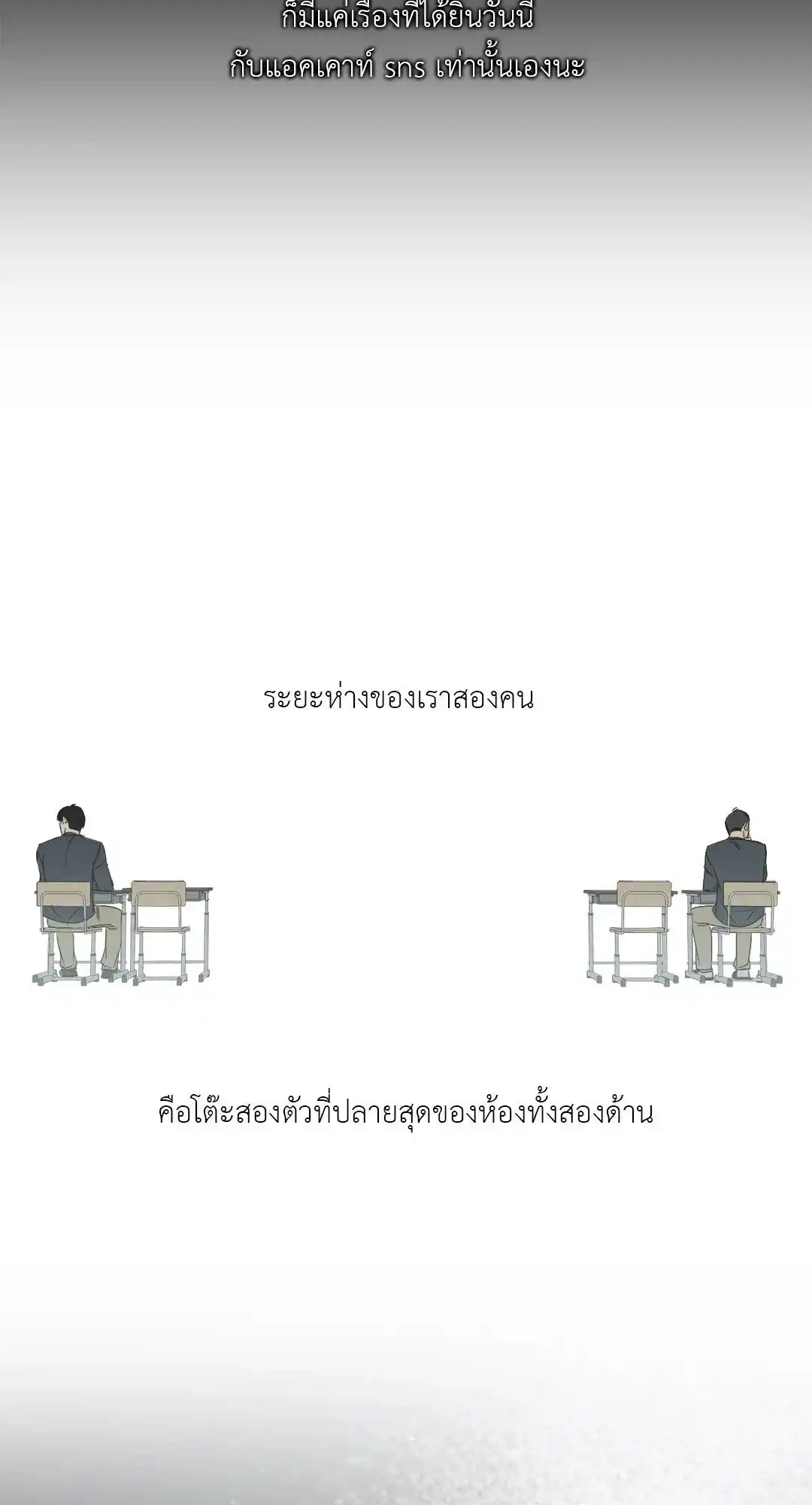 Backlight ตอนที่ 2 (31)