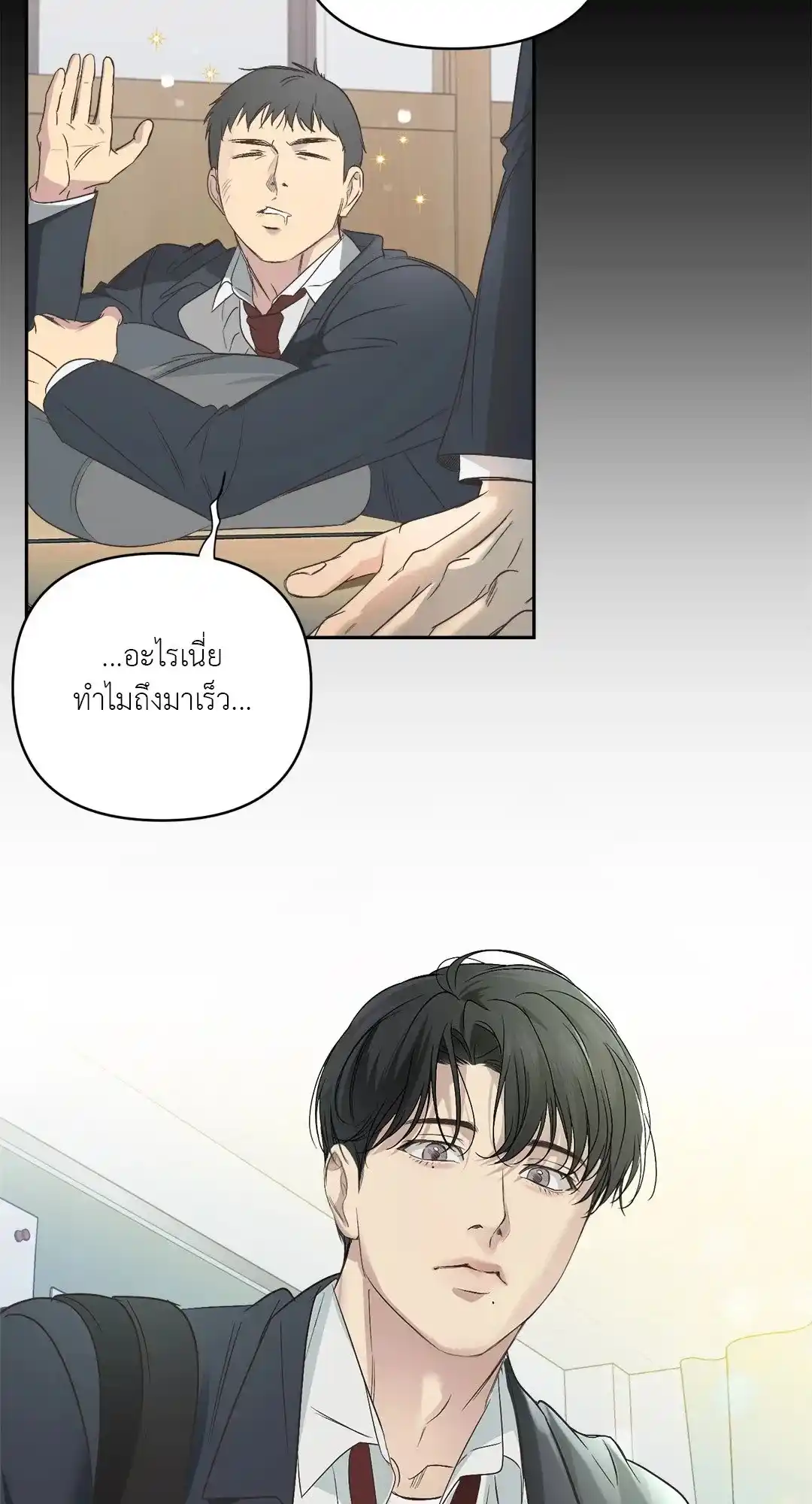 Backlight ตอนที่ 2 (35)