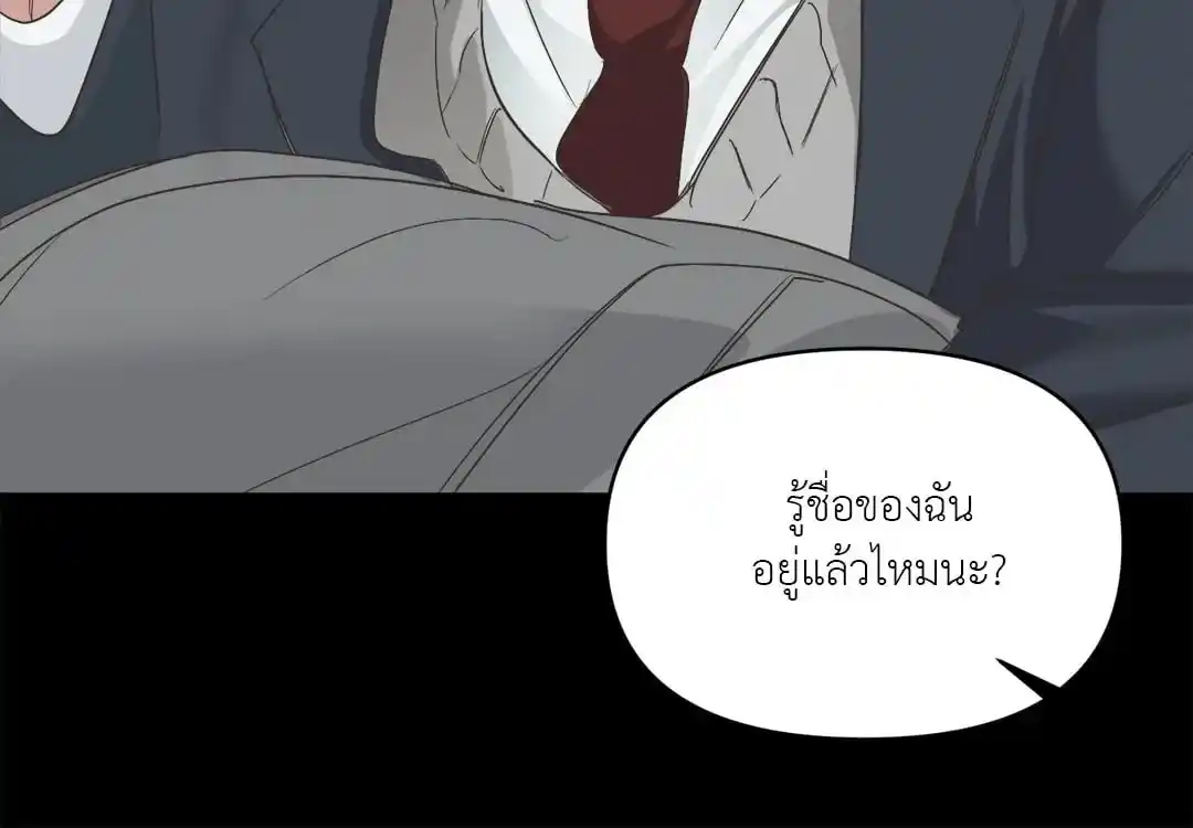 Backlight ตอนที่ 2 (37)