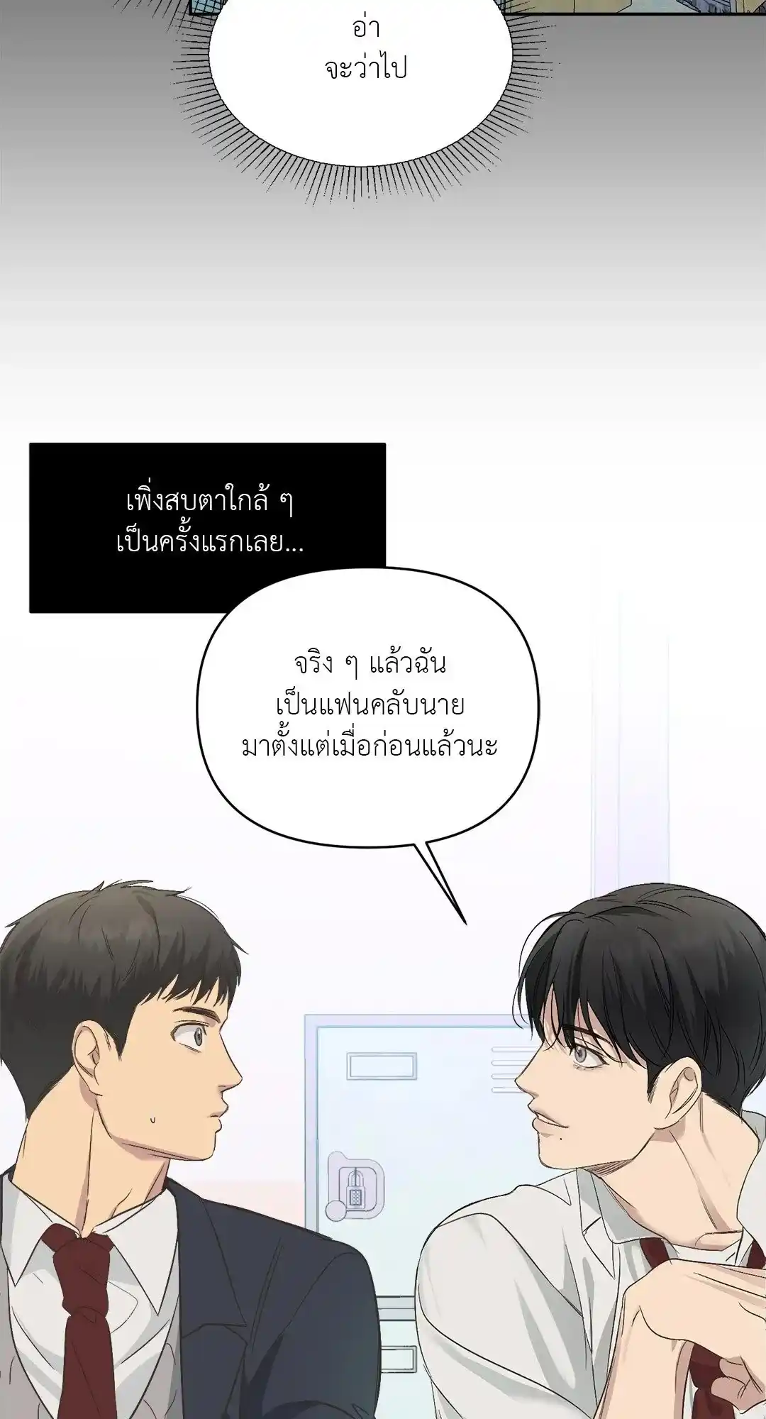 Backlight ตอนที่ 2 (40)