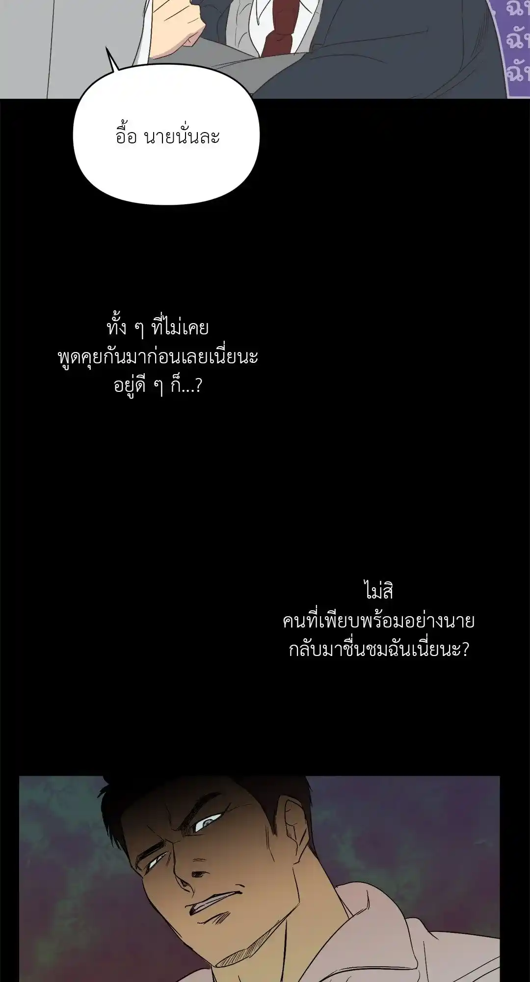 Backlight ตอนที่ 2 (42)